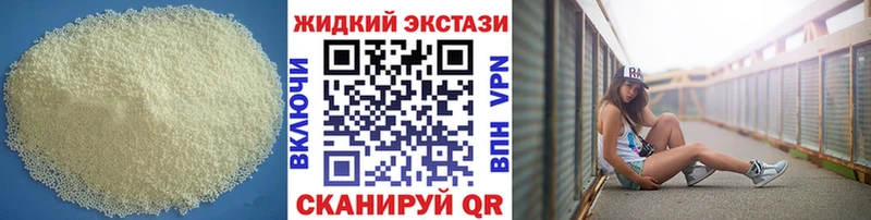 Бутират 99%  наркота  Омутнинск 