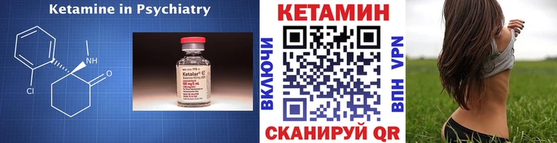 Кетамин ketamine  купить закладку  гидра сайт  Омутнинск 
