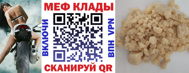 MEGA вход  купить закладку  darknet как зайти  МЯУ-МЯУ кристаллы  Омутнинск 