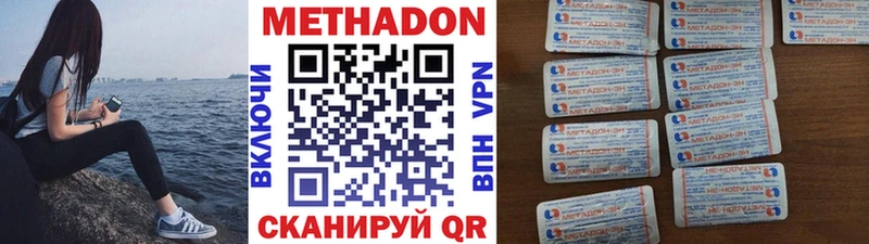 МЕТАДОН мёд  Омутнинск 